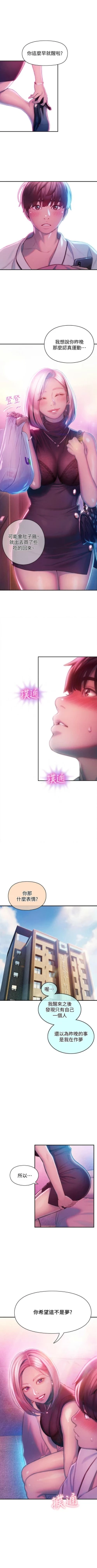 Page 159 of 戀愛大富翁 1-18 官方中文（連載中）