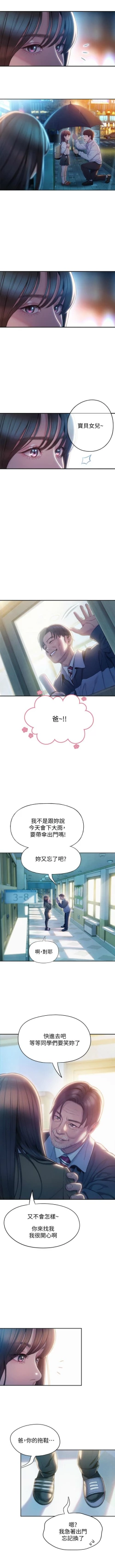 Page 172 of 戀愛大富翁 1-18 官方中文（連載中）