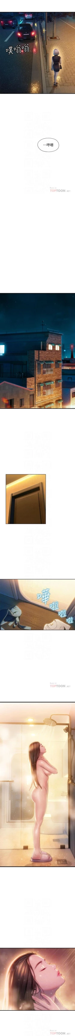 Page 176 of 戀愛大富翁 1-18 官方中文（連載中）