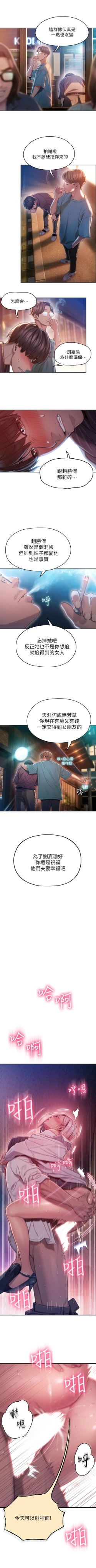 Page 25 of 戀愛大富翁 1-18 官方中文（連載中）