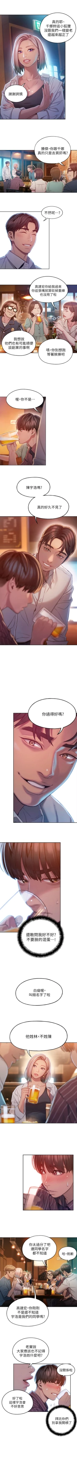 Page 28 of 戀愛大富翁 1-18 官方中文（連載中）