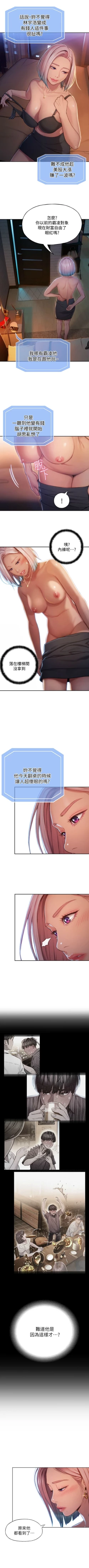 Page 39 of 戀愛大富翁 1-18 官方中文（連載中）