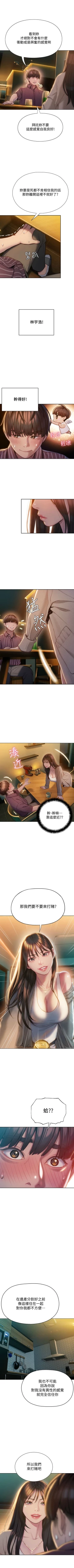 Page 60 of 戀愛大富翁 1-18 官方中文（連載中）