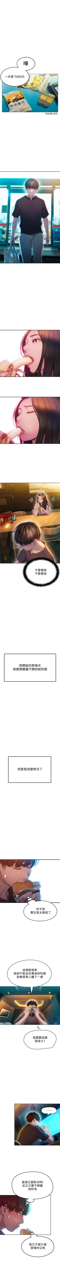 Page 65 of 戀愛大富翁 1-18 官方中文（連載中）