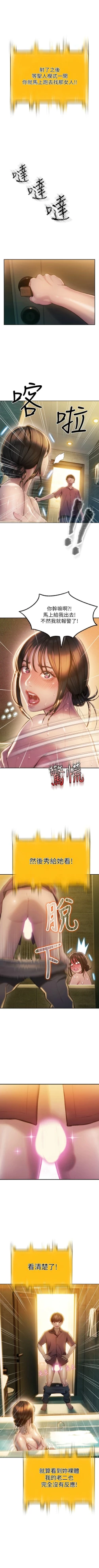 Page 70 of 戀愛大富翁 1-18 官方中文（連載中）