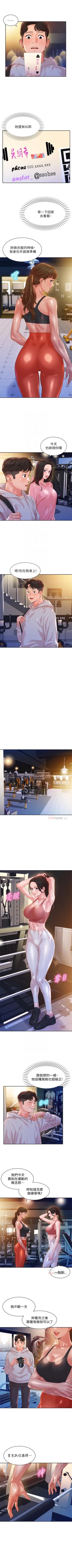 Page 105 of 女神寫真 1-60 官方中文（完結）