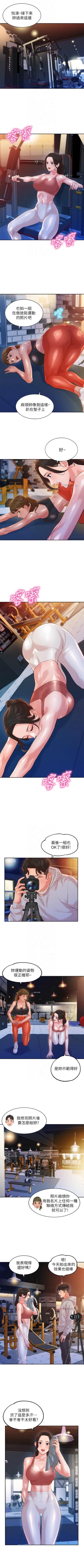 Page 107 of 女神寫真 1-60 官方中文（完結）