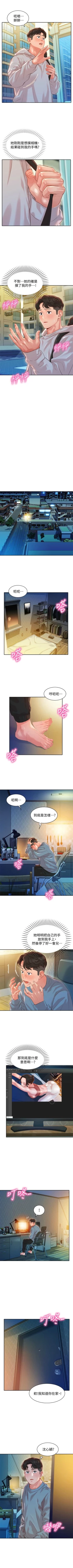 Page 109 of 女神寫真 1-60 官方中文（完結）