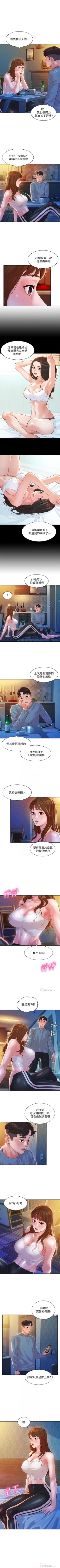 Page 114 of 女神寫真 1-60 官方中文（完結）
