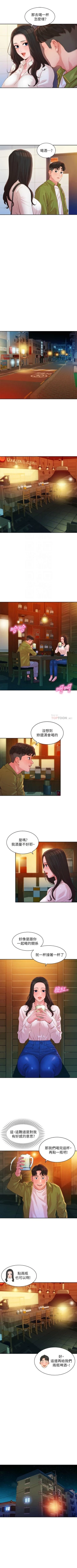 Page 122 of 女神寫真 1-60 官方中文（完結）