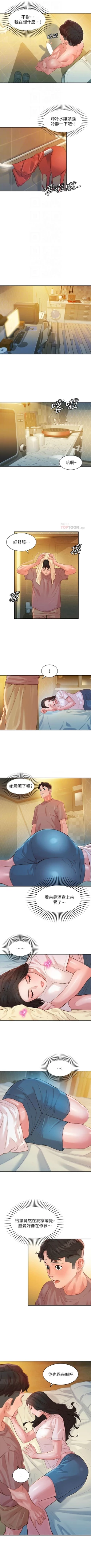 Page 129 of 女神寫真 1-60 官方中文（完結）