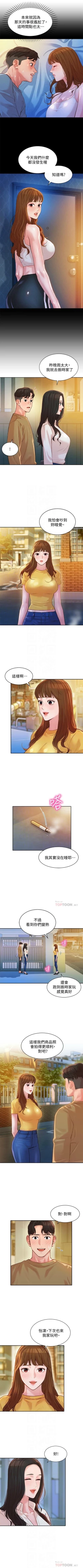 Page 140 of 女神寫真 1-60 官方中文（完結）