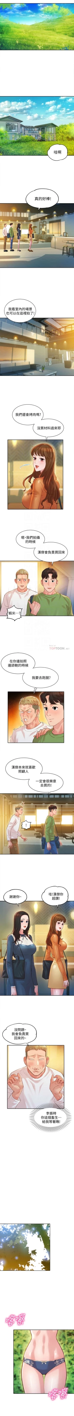 Page 143 of 女神寫真 1-60 官方中文（完結）