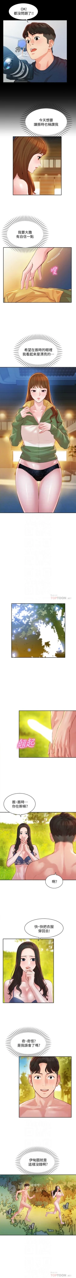 Page 147 of 女神寫真 1-60 官方中文（完結）