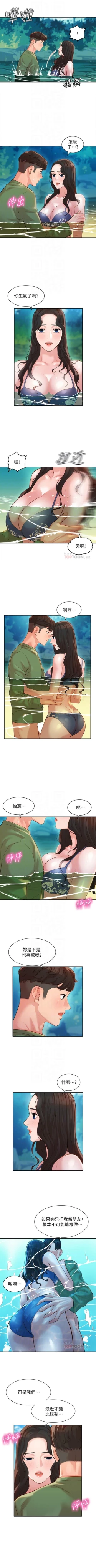 Page 154 of 女神寫真 1-60 官方中文（完結）