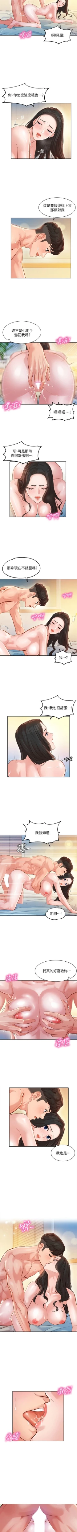 Page 171 of 女神寫真 1-60 官方中文（完結）