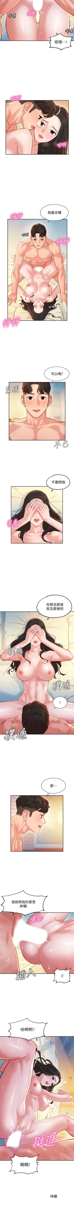 Page 172 of 女神寫真 1-60 官方中文（完結）