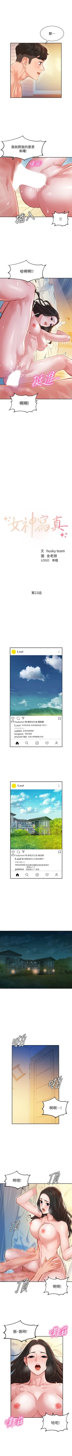 Page 173 of 女神寫真 1-60 官方中文（完結）