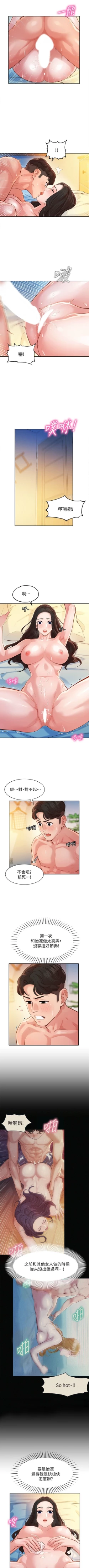 Page 176 of 女神寫真 1-60 官方中文（完結）