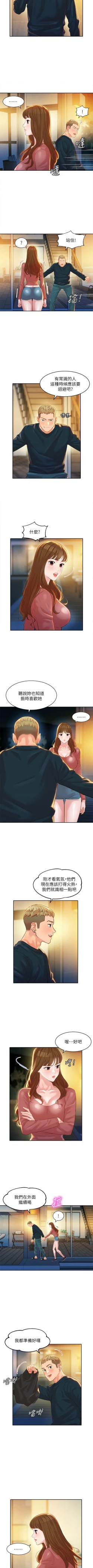 Page 185 of 女神寫真 1-60 官方中文（完結）