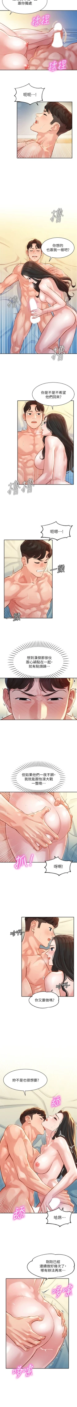 Page 189 of 女神寫真 1-60 官方中文（完結）
