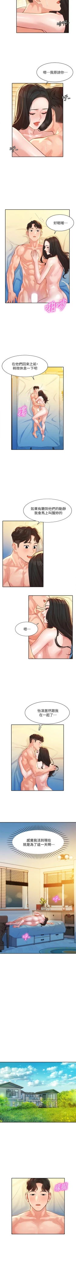 Page 192 of 女神寫真 1-60 官方中文（完結）