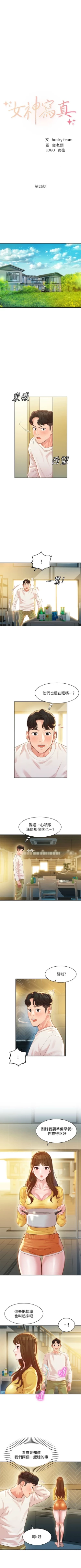 Page 195 of 女神寫真 1-60 官方中文（完結）