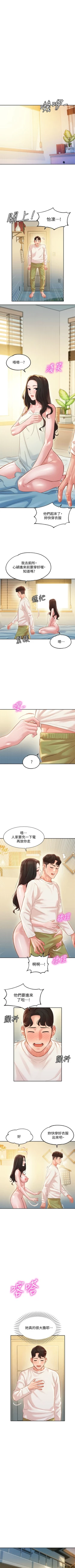 Page 196 of 女神寫真 1-60 官方中文（完結）