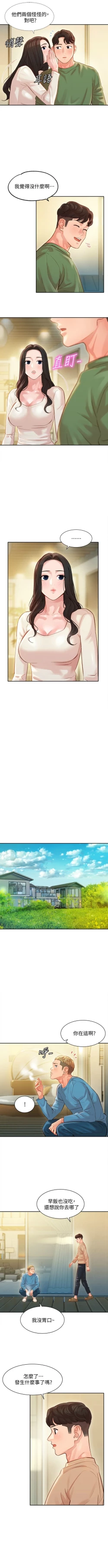 Page 205 of 女神寫真 1-60 官方中文（完結）