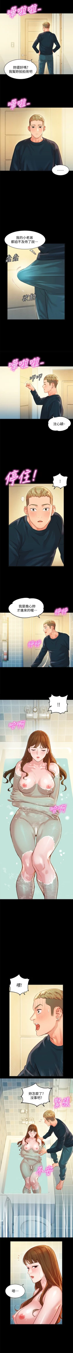 Page 208 of 女神寫真 1-60 官方中文（完結）