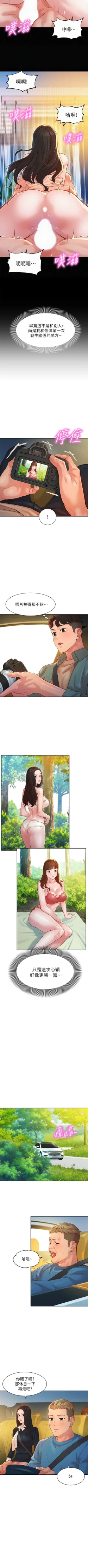 Page 213 of 女神寫真 1-60 官方中文（完結）