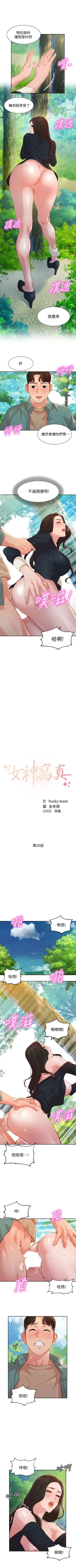 Page 218 of 女神寫真 1-60 官方中文（完結）