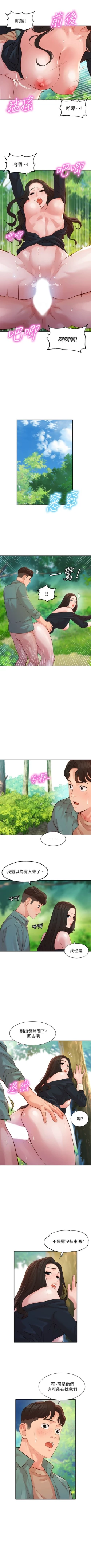 Page 219 of 女神寫真 1-60 官方中文（完結）