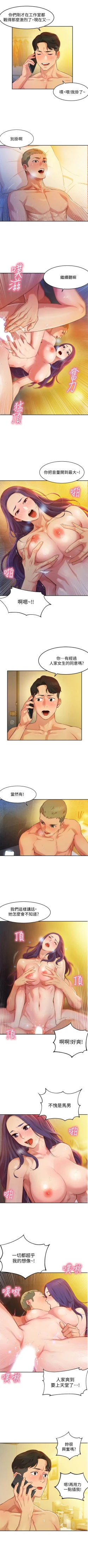 Page 21 of 女神寫真 1-60 官方中文（完結）