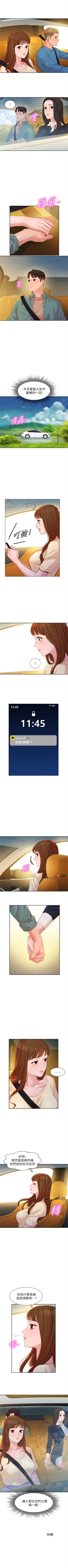 Page 223 of 女神寫真 1-60 官方中文（完結）