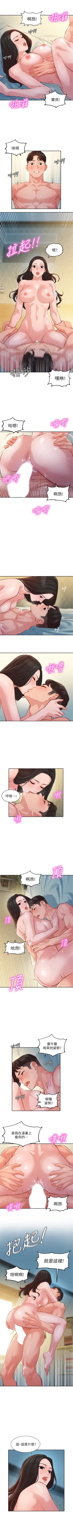 Page 226 of 女神寫真 1-60 官方中文（完結）