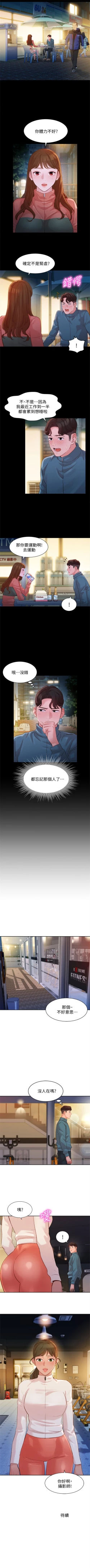 Page 229 of 女神寫真 1-60 官方中文（完結）