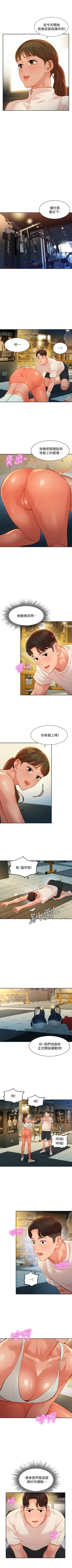 Page 234 of 女神寫真 1-60 官方中文（完結）