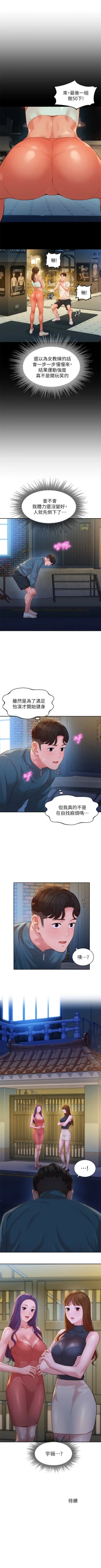 Page 236 of 女神寫真 1-60 官方中文（完結）