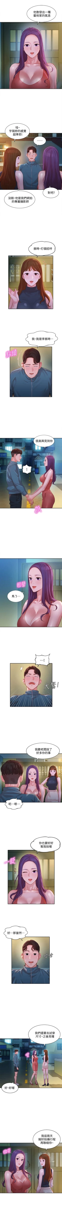 Page 238 of 女神寫真 1-60 官方中文（完結）