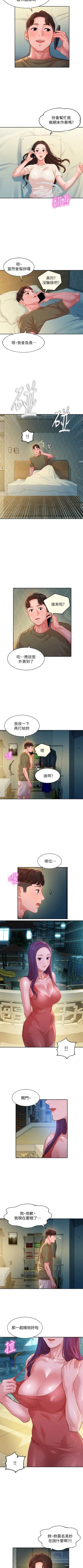 Page 240 of 女神寫真 1-60 官方中文（完結）