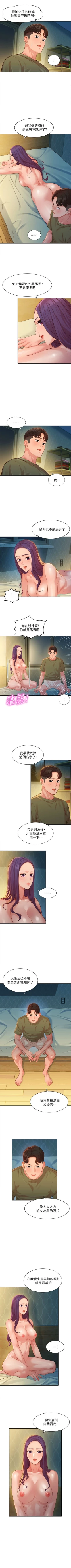 Page 245 of 女神寫真 1-60 官方中文（完結）