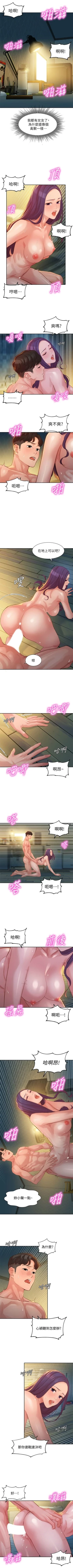 Page 247 of 女神寫真 1-60 官方中文（完結）