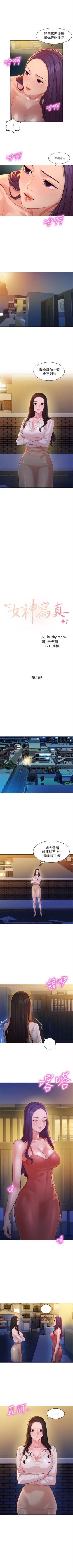 Page 249 of 女神寫真 1-60 官方中文（完結）