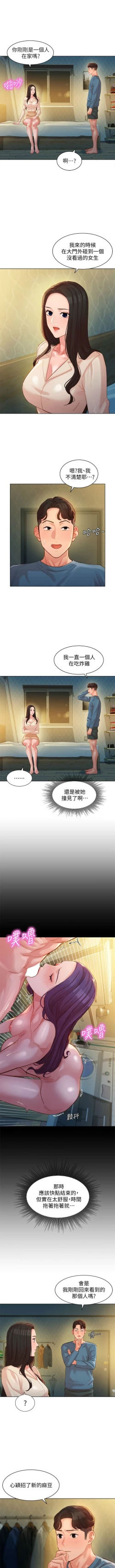 Page 252 of 女神寫真 1-60 官方中文（完結）