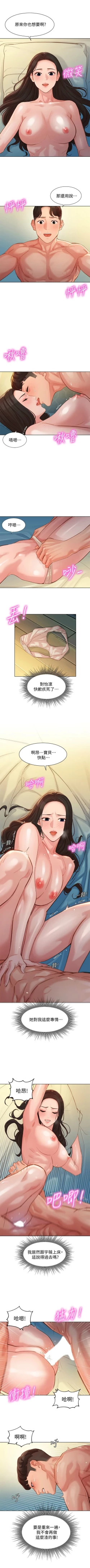 Page 255 of 女神寫真 1-60 官方中文（完結）