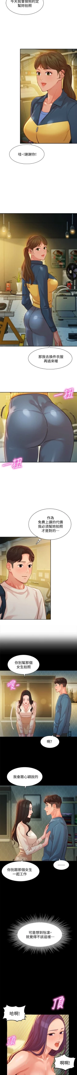 Page 258 of 女神寫真 1-60 官方中文（完結）