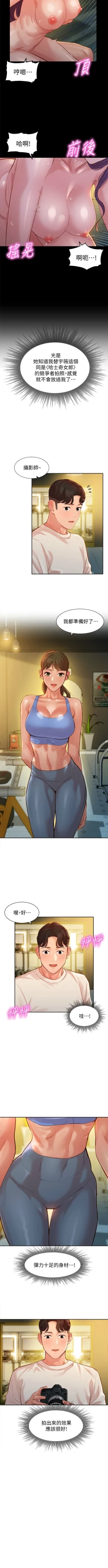 Page 259 of 女神寫真 1-60 官方中文（完結）