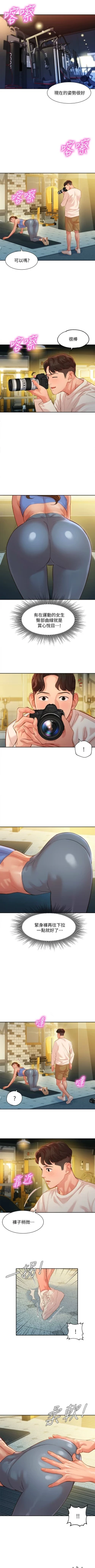 Page 260 of 女神寫真 1-60 官方中文（完結）