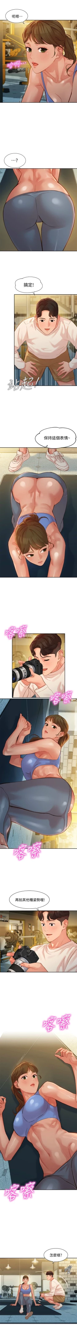 Page 263 of 女神寫真 1-60 官方中文（完結）